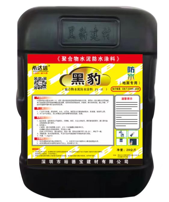 聚合物水泥防水涂料  JS-II （统一零售价388元）